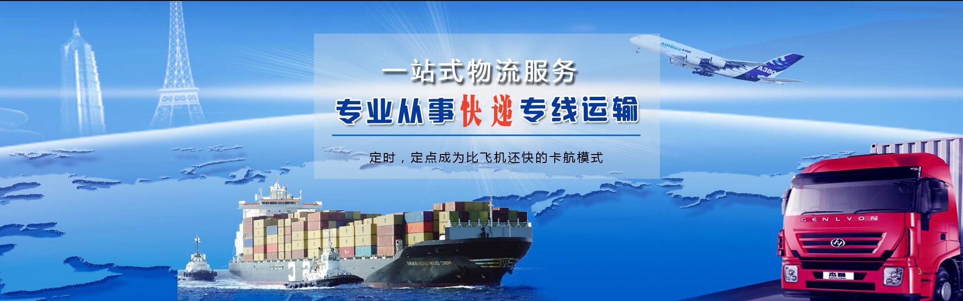 砀山到罗马尼亚物流公司-砀山至罗马尼亚物流专线-砀山空运到罗马尼亚-优时通物流有限公司