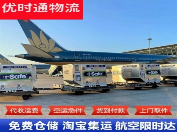砀山到罗马尼亚空运加急专线